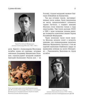 Лица Победы